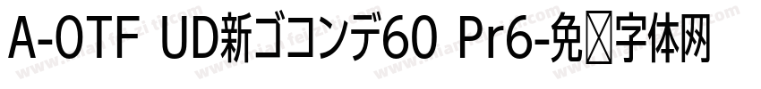 A-OTF UD新ゴコンデ60 Pr6字体转换